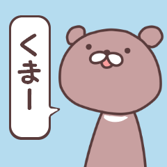 表情筋すごいくま