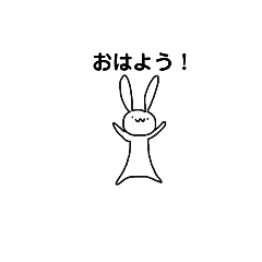 うさぎせん　さん