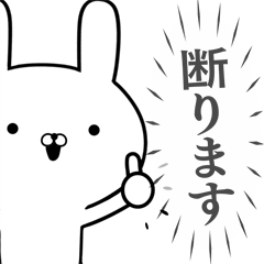 毒舌本音を隠せない☆必死うさぎ☆