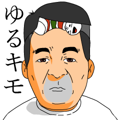 ゆるキモ不気味5◇動く！