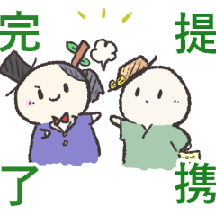 なかよしふたりの桂園スタンプ