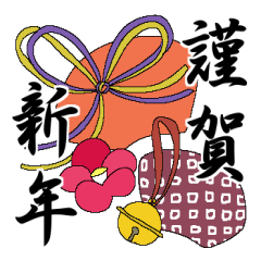 年末年始★オールスタンプ 7