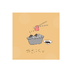 使いどころがわからないたべもん。4