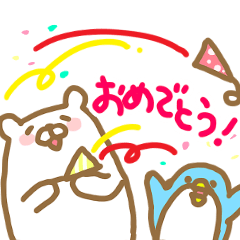 白いくまさん 05~よく使う言葉