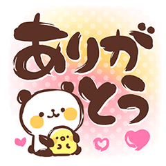 インパクトのある文字がいいね！筆もじ