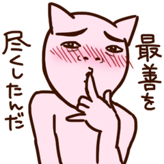 絶対に非を認めない！クズ野郎スタンプ