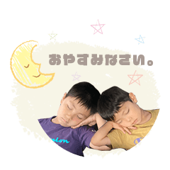 三兄弟の可愛いスタンプ。