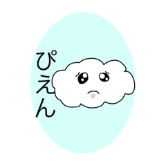 ふわっくもちゃん