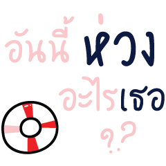 Just change background chat to pink V.5