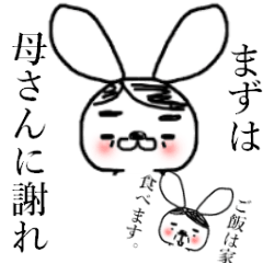 ♡小さなうさぎの父の挨拶♡