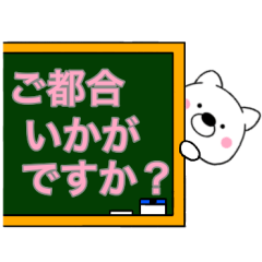 主婦が作ったデカ文字 わんこ4 全部敬語