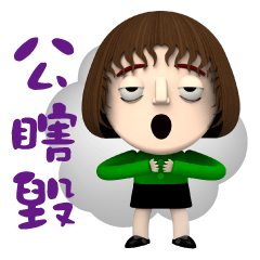 Little Green-Daily acid words 03