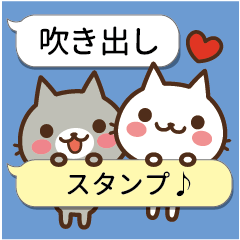 ねこの缶詰め【吹き出し】