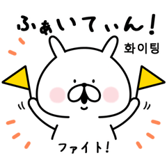 ゆるうさぎのひらがな韓国語。