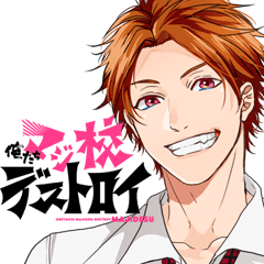 俺たちマジ校デストロイ