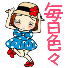 ひま子ちゃん368元気に毎日色々スタンプ。