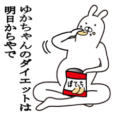 ゆかちゃん面白スタンプ