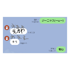 めっちゃ煽るスタンプ 日常 面白い 煽り