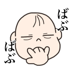 リアクションベビー