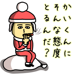かいくんサンタのクリスマス用名前スタンプ