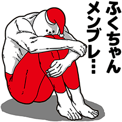 ふくちゃん用アホネタ【クリスマス編】