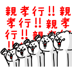 全力くま親から子どもへの伝言編