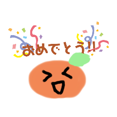 みかんちゃんすたんぷ