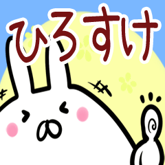 ひろすけ専用40個入♪名前スタンプ♪
