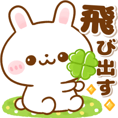 飛び出す♡大人可愛い♪うさぎのほいっぷ