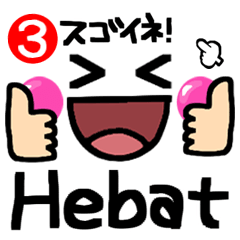 マレー語で話す。3