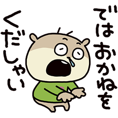 おばかこねずみ　わっしょい