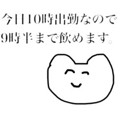 飲みベーション高いスタンプ