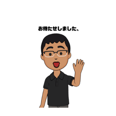 メガネ男子のアバタースタンプatsu