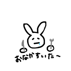 しろうさぎ〜〜