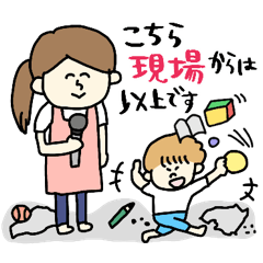 忙しいママのためのすぐ返信スタンプpoca