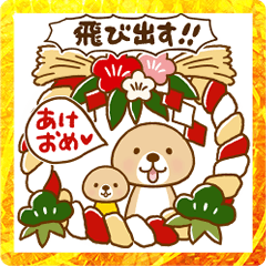 突撃！ラッコさん 冬と年末年始