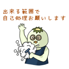 脱毛セラピスト「毛無～ン」