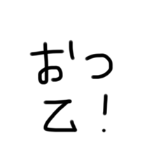 これで余裕スタンプ