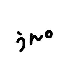 日常会話で使えるダル文字スタンプ