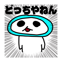 それいけ!くねくねポンスケ