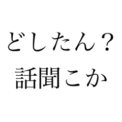 煽り＆うざいスタンプ（大容量）