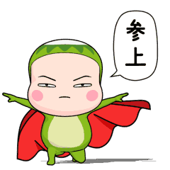 かっぱ全身タイツちゃん。5