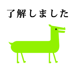 ふきだし　馬　と　敬語