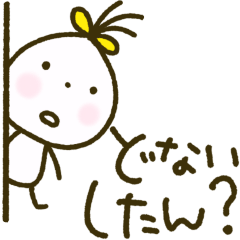 ちいさい村スタンプ☘️関西弁ごっこ