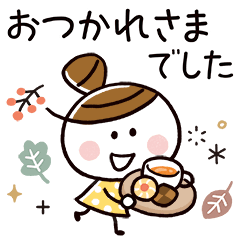 動く！大人かわいい♪おだんご女子(敬語)