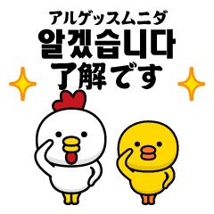 シンプルヒヨコ＠韓国語スタンプ