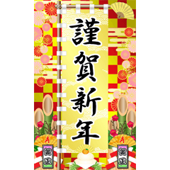 旗（お正月）再販