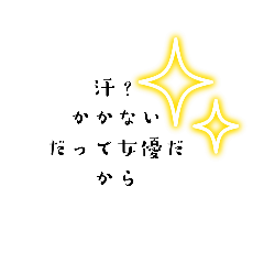 いい女スタンプ【女優編】