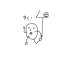 ピーナッツといっしょ。