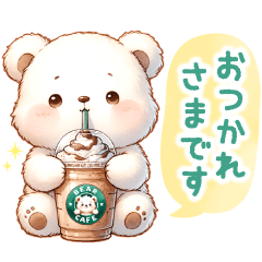 くまのつめあわせ♪